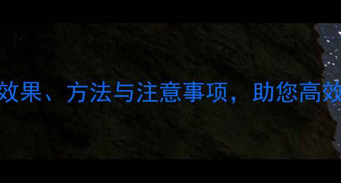 图片 24D农药使用全攻略：效果、方法与注意事项，助您高效防治玉米螟、棉铃虫1