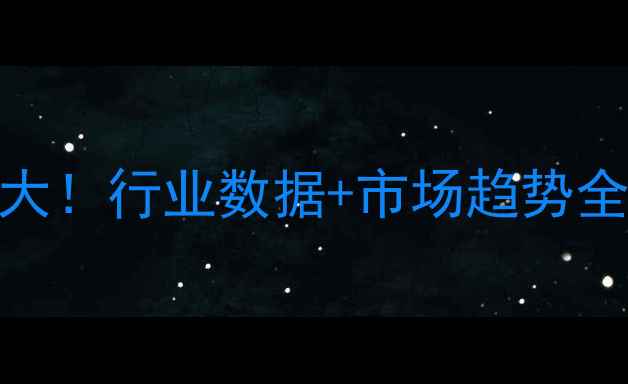 图片 中国农药厂数量大！行业数据+市场趋势全（附最新名单）