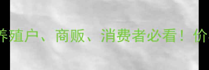 图片 云南鸡蛋价格即将上涨？养殖户、商贩、消费者必看！价格波动趋势及应对策略全2