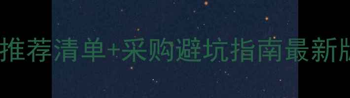 图片 全国知名农药厂家推荐清单+采购避坑指南最新版｜种粮人必看！1