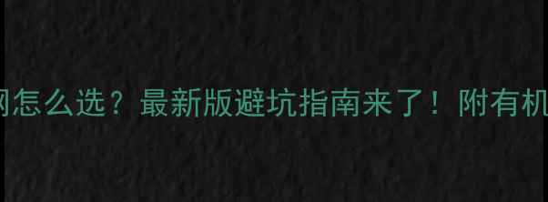 图片 国光农药官网怎么选？最新版避坑指南来了！附有机种植全攻略1