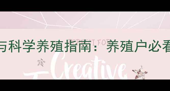 图片 山东牛羊饲料价格行情与科学养殖指南：养殖户必看的营养配方与政策补贴