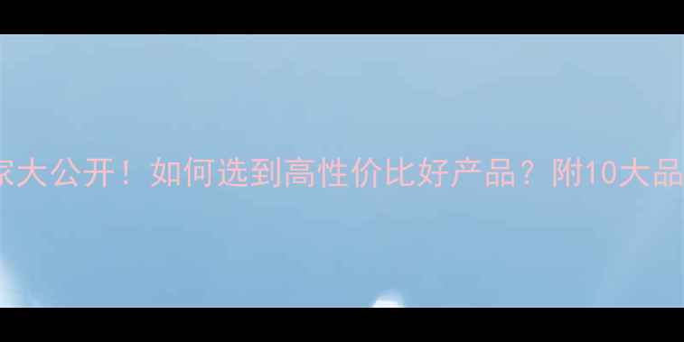 图片 必看甲胺磷生产厂家大公开！如何选到高性价比好产品？附10大品牌推荐+采购指南🌾