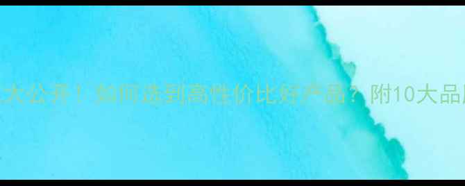 图片 必看甲胺磷生产厂家大公开！如何选到高性价比好产品？附10大品牌推荐+采购指南🌾2