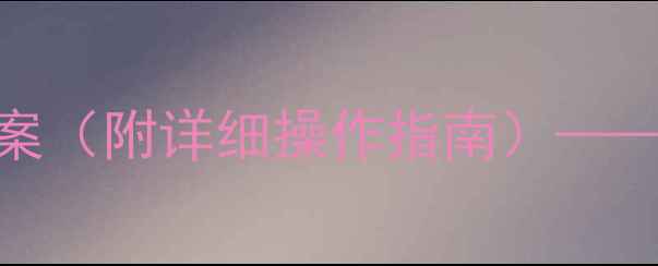 图片 拌种农药防治麻雀的6大方案（附详细操作指南）——种粮防鸟害的农业新技术1