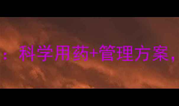 图片 水稻早熟多收全攻略：科学用药+管理方案，亩产轻松破千斤！1