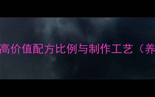 图片 汉堡鱼饲料高价值配方比例与制作工艺（养殖户必看）