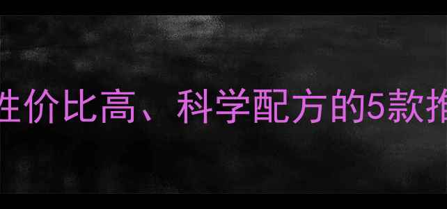图片 浓缩猪饲料选购指南：性价比高、科学配方的5款推荐及养殖效益提升技巧