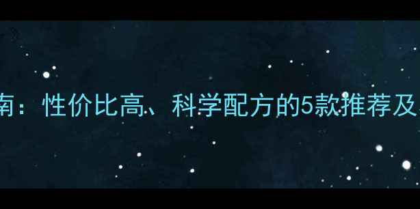 图片 浓缩猪饲料选购指南：性价比高、科学配方的5款推荐及养殖效益提升技巧1