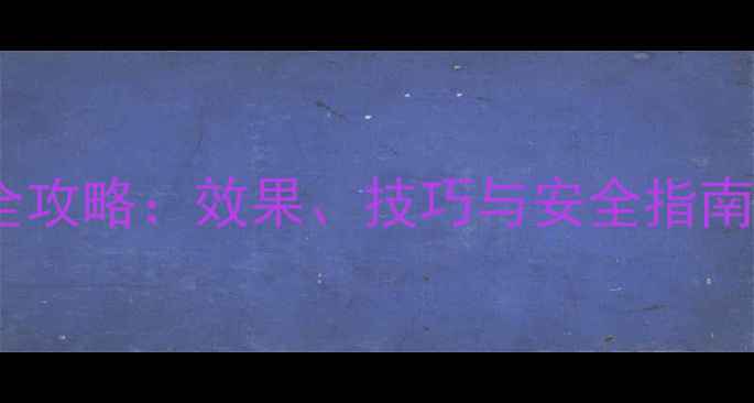 图片 蓝甘灵农药使用全攻略：效果、技巧与安全指南（附种植案例）1