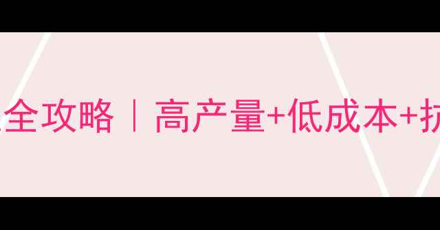 图片 🌊通威海水鱼饲料养殖全攻略｜高产量+低成本+抗病性强，新手必看！1