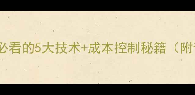 图片 🌟青贮饲料公司｜养殖户必看的5大技术+成本控制秘籍（附青贮饲料制作全流程）🌟1