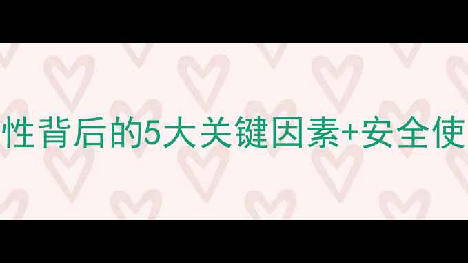 图片 🌱农药残留控制指南农药毒性背后的5大关键因素+安全使用秘籍！种植户必看干货🔥