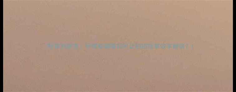 图片 🌱除草剂新宠！甲磺胺磺隆如何让稻田除草效率翻倍？1