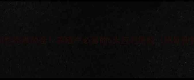 图片 🌾饲料价格波动全！养殖户必看的5大应对策略（附最新数据）