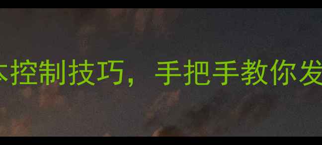 图片 🔥养殖户必看！5大核心步骤+成本控制技巧，手把手教你发酵高蛋白饲料增肥效率翻倍🐔🐟1