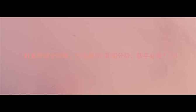 图片 🔥魟鱼养殖全攻略：价格波动+利润分析，新手必看！🔥1