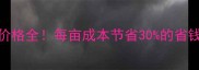 10苯磺隆大包装价格全每亩成本节省30的省钱攻略农民必看