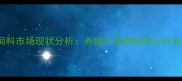 锦州兔子饲料市场现状分析养殖户选购指南与行业趋势解读