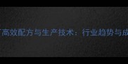 育肥羊饲料厂高效配方与生产技术行业趋势与成本控制指南