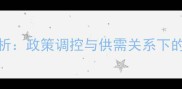 大猪价格走势分析政策调控与供需关系下的养殖户必看指南
