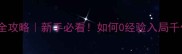 饲料电商加盟全攻略新手必看如何0经验入局千亿蓝海市场