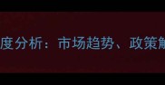 中国农药化肥行业深度分析市场趋势政策解读与绿色发展路径