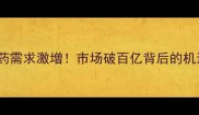 非洲农药需求激增市场破百亿背后的机遇与挑战