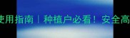 马拉硫磷农药科学使用指南种植户必看安全高效防治虫害全攻略