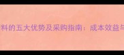 松针作为猪饲料的五大优势及采购指南成本效益与营养提升全