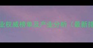 扬州农药化工企业权威榜单及产业分析最新排名与政策解读