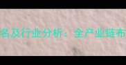 国内知名饲料厂排名及行业分析全产业链布局与市场趋势解读