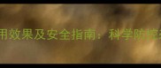 稻田除草剂黑李逵应用效果及安全指南科学防控杂草的三大核心要素