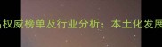 江西农药企业排名权威榜单及行业分析本土化发展与绿色转型趋势