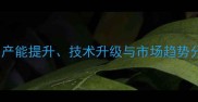 锦州鸡饲料厂行业新动向产能提升技术升级与市场趋势分析附养殖户采购指南