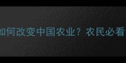 1996年抗除草剂水稻技术如何改变中国农业农民必看的除草剂抗性管理全攻略