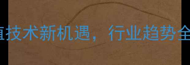 图片 中原饲料论坛郑州：养殖技术新机遇，行业趋势全｜养殖户必看干货分享1