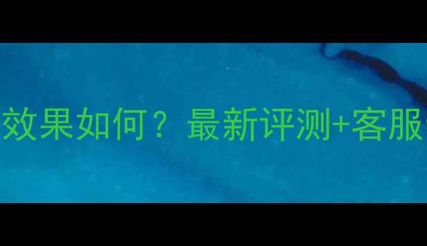 图片 中国拜耳农药使用效果如何？最新评测+客服专线+使用技巧全1