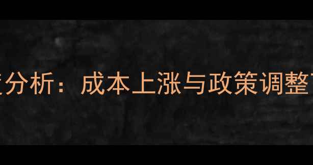 图片 中国猪饲料行业深度分析：成本上涨与政策调整下的市场机遇与挑战