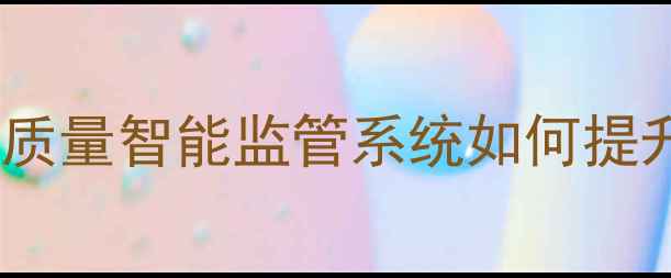 图片 养殖户必看！饲料质量智能监管系统如何提升养殖效益？🐔🌾1