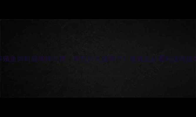 图片 养殖鱼饲料品牌排行榜：高性价比选哪个？鱼塘主必看的选购指南