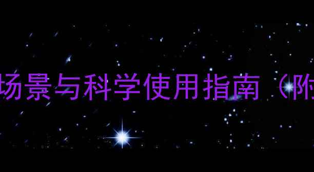 图片 农药吲哚：5大核心应用场景与科学使用指南（附农业农村部最新数据）1