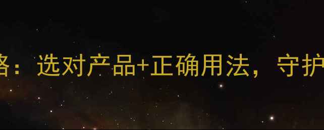 图片 农药杀菌剂全攻略：选对产品+正确用法，守护农田健康！🌾💊2