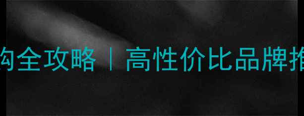 图片 双甲脒农药选购全攻略｜高性价比品牌推荐+使用技巧2