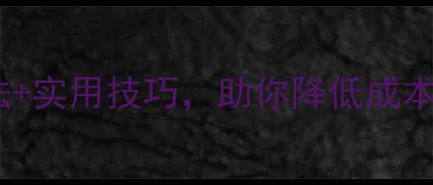 图片 发酵猪饲料保存全攻略：科学方法+实用技巧，助你降低成本、提升猪群健康（附操作指南）2