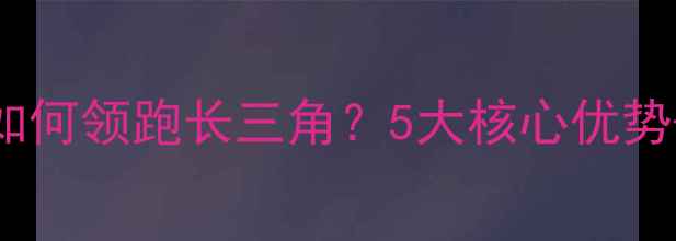 图片 嘉兴鱼饲料加工厂如何领跑长三角？5大核心优势+水产养殖技术全🌟