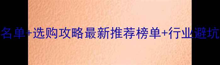 图片 四川饲料添加剂权威名单+选购攻略最新推荐榜单+行业避坑指南（附联系方式）