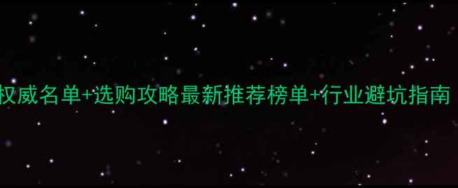 图片 四川饲料添加剂权威名单+选购攻略最新推荐榜单+行业避坑指南（附联系方式）2