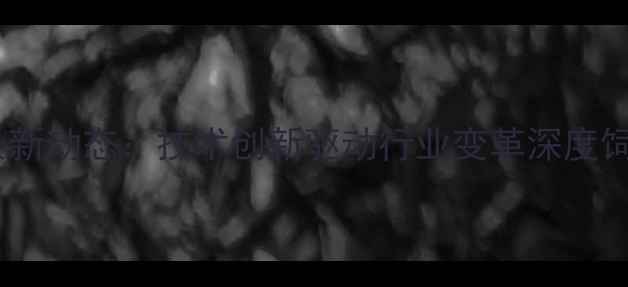 图片 大北农浓饲料公司最新动态：技术创新驱动行业变革深度饲料企业核心竞争力2