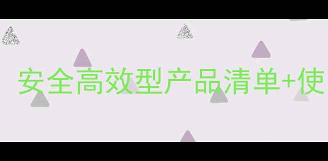 图片 宁波驱鸟农药最新推荐！安全高效型产品清单+使用技巧，农户亲测有效1